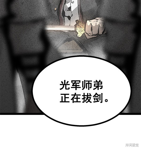 《高三无双》漫画最新章节第79话免费下拉式在线观看章节第【103】张图片