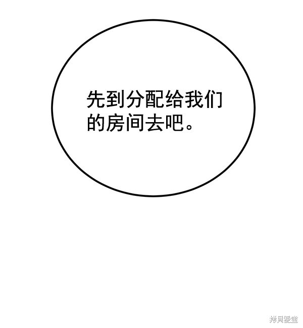 《高三无双》漫画最新章节第157话免费下拉式在线观看章节第【66】张图片