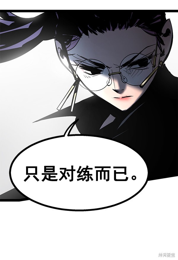 《高三无双》漫画最新章节第77话免费下拉式在线观看章节第【109】张图片