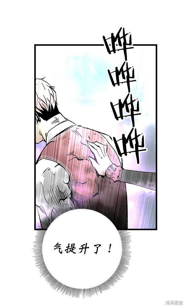 《高三无双》漫画最新章节第21话免费下拉式在线观看章节第【41】张图片