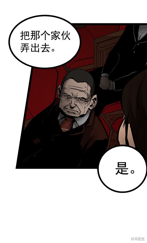 《高三无双》漫画最新章节第75话免费下拉式在线观看章节第【94】张图片