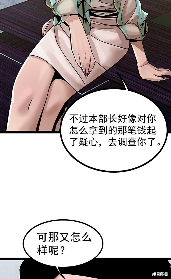 《高三无双》漫画最新章节第139话免费下拉式在线观看章节第【14】张图片