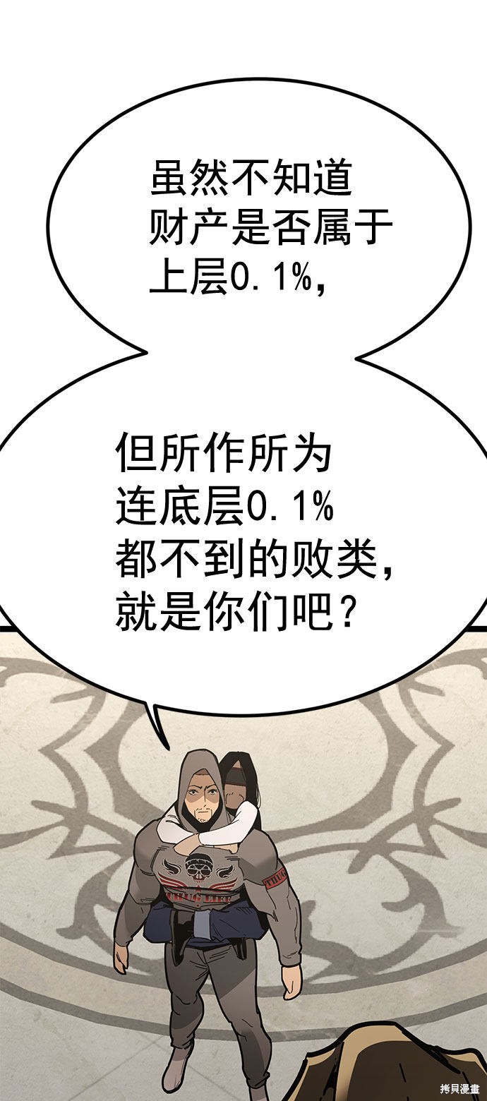 《高三无双》漫画最新章节第167话免费下拉式在线观看章节第【52】张图片