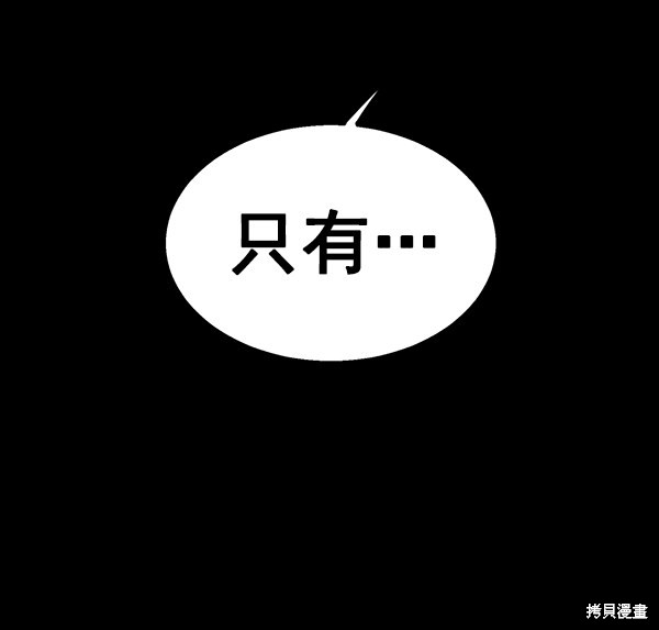 《高三无双》漫画最新章节第93话免费下拉式在线观看章节第【16】张图片