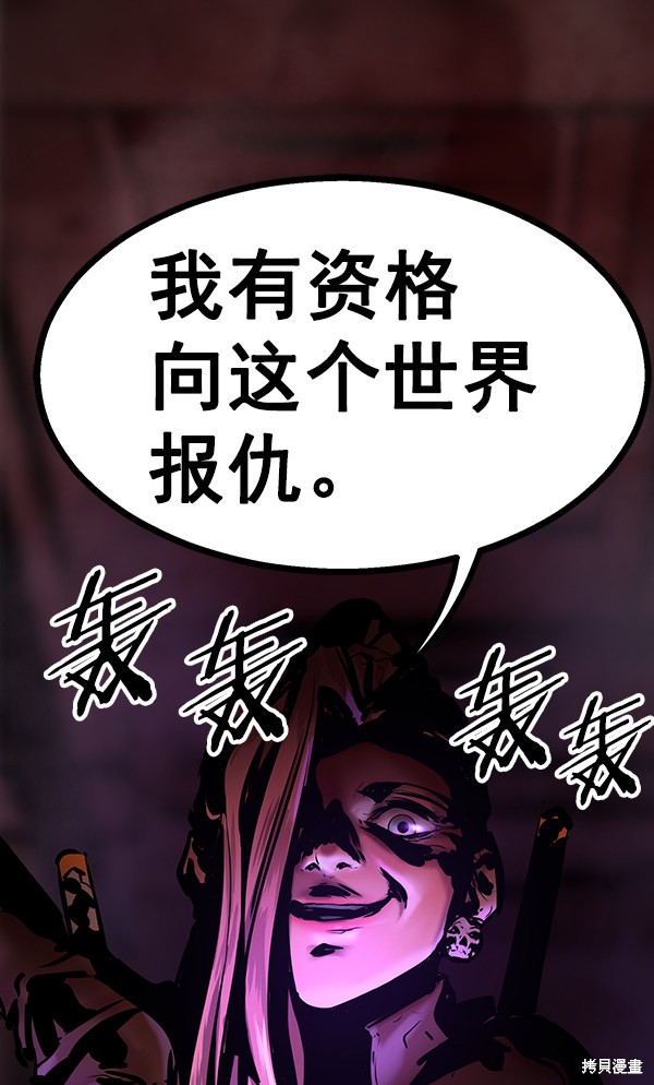 《高三无双》漫画最新章节第65话免费下拉式在线观看章节第【125】张图片