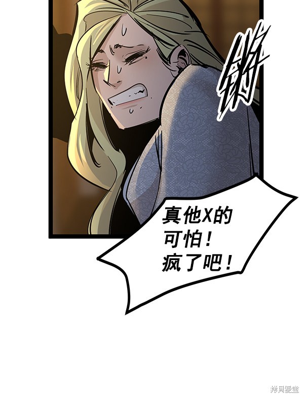 《高三无双》漫画最新章节第115话免费下拉式在线观看章节第【48】张图片