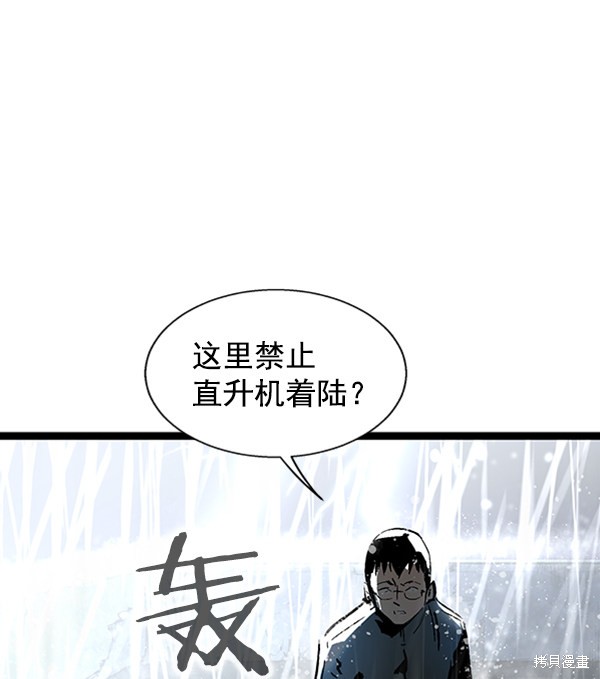 《高三无双》漫画最新章节第36话免费下拉式在线观看章节第【7】张图片