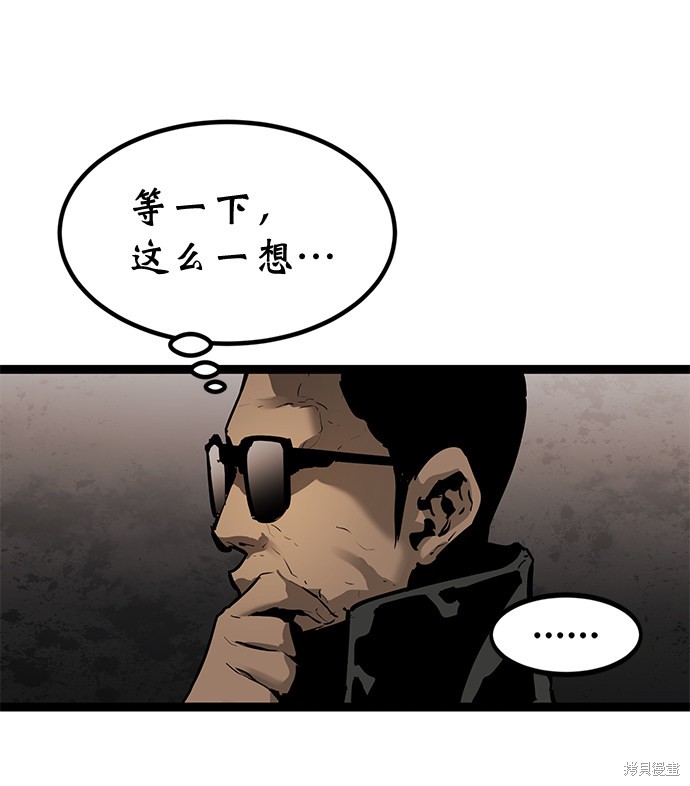 《高三无双》漫画最新章节第158话免费下拉式在线观看章节第【47】张图片