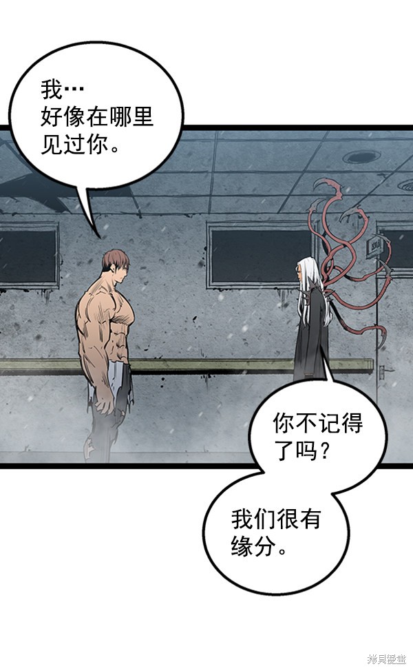 《高三无双》漫画最新章节第48话免费下拉式在线观看章节第【52】张图片