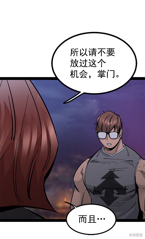 《高三无双》漫画最新章节第97话免费下拉式在线观看章节第【7】张图片