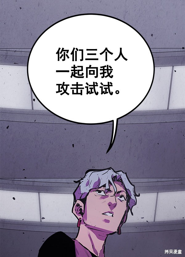 《高三无双》漫画最新章节第156话免费下拉式在线观看章节第【12】张图片