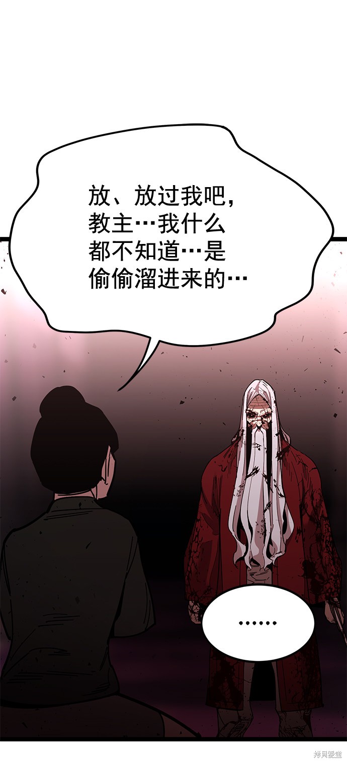 《高三无双》漫画最新章节第168话免费下拉式在线观看章节第【63】张图片