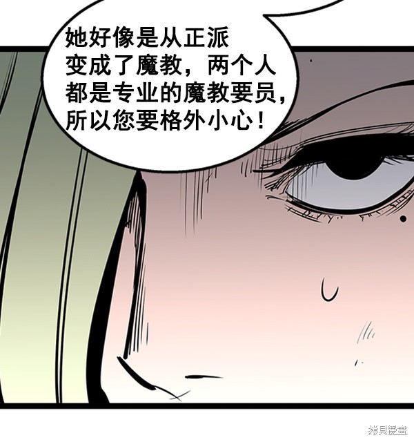 《高三无双》漫画最新章节第59话免费下拉式在线观看章节第【70】张图片