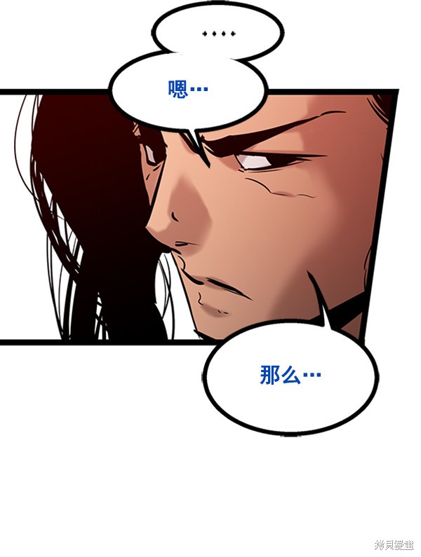 《高三无双》漫画最新章节第64话免费下拉式在线观看章节第【74】张图片