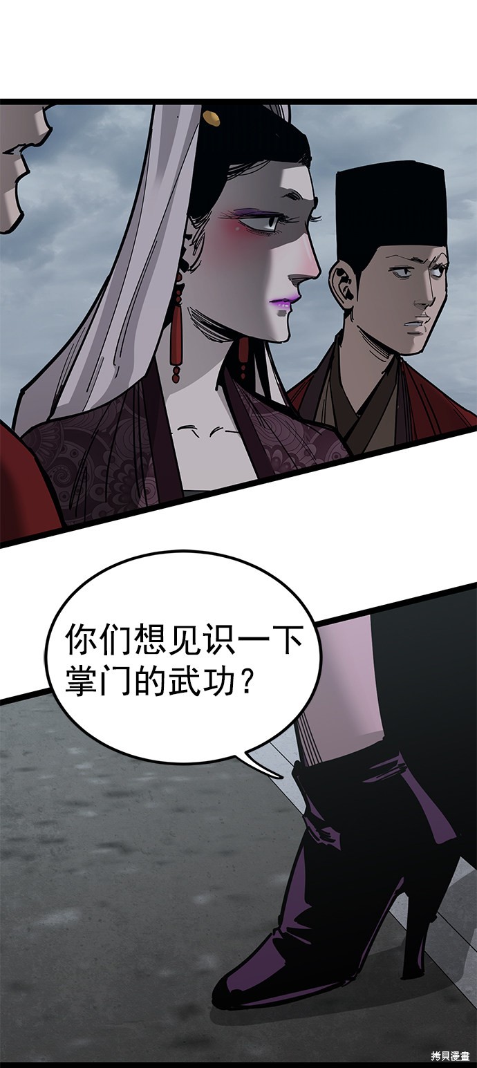 《高三无双》漫画最新章节第161话免费下拉式在线观看章节第【89】张图片