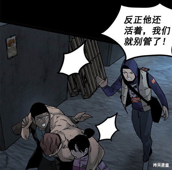 《高三无双》漫画最新章节第129话免费下拉式在线观看章节第【91】张图片