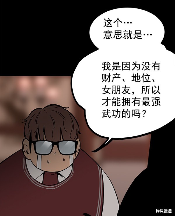 《高三无双》漫画最新章节第141话免费下拉式在线观看章节第【35】张图片