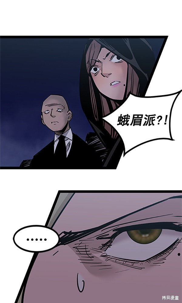 《高三无双》漫画最新章节第121话免费下拉式在线观看章节第【162】张图片