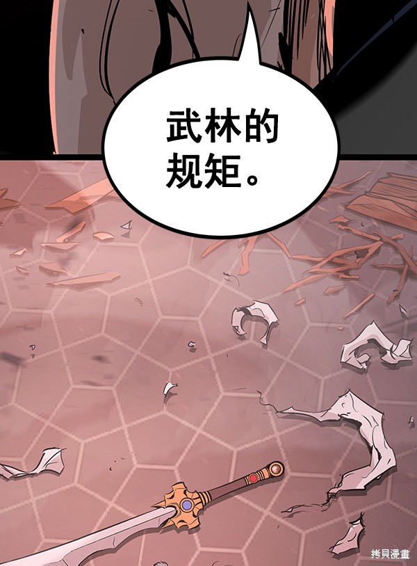 《高三无双》漫画最新章节第116话免费下拉式在线观看章节第【6】张图片