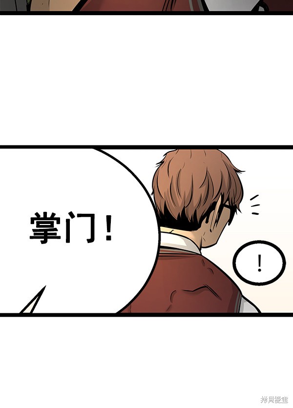 《高三无双》漫画最新章节第61话免费下拉式在线观看章节第【109】张图片