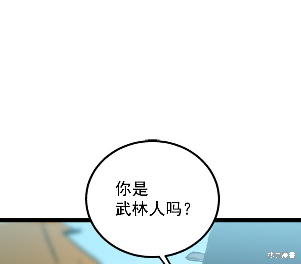 《高三无双》漫画最新章节第42话免费下拉式在线观看章节第【2】张图片