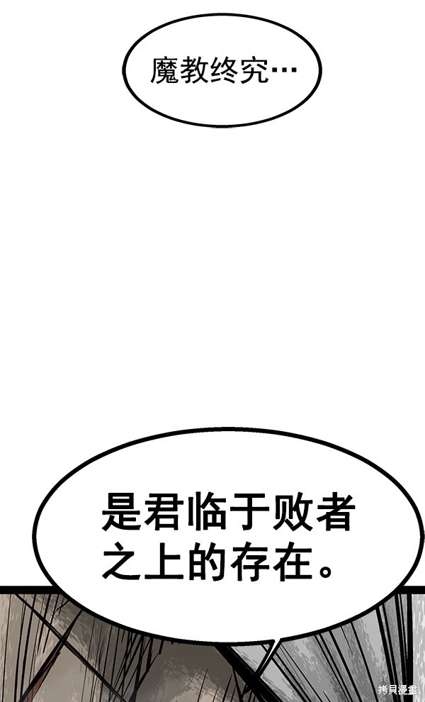 《高三无双》漫画最新章节第96话免费下拉式在线观看章节第【58】张图片