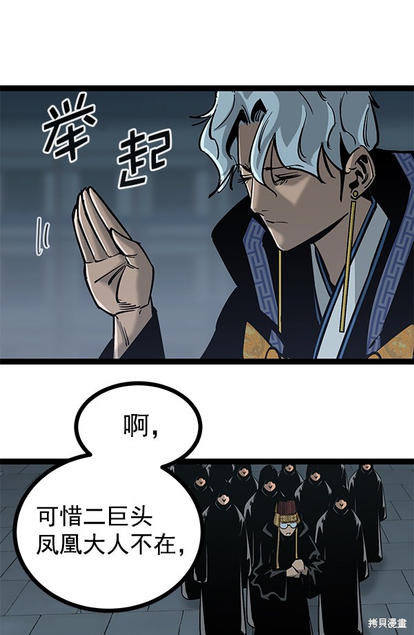 《高三无双》漫画最新章节第128话免费下拉式在线观看章节第【82】张图片