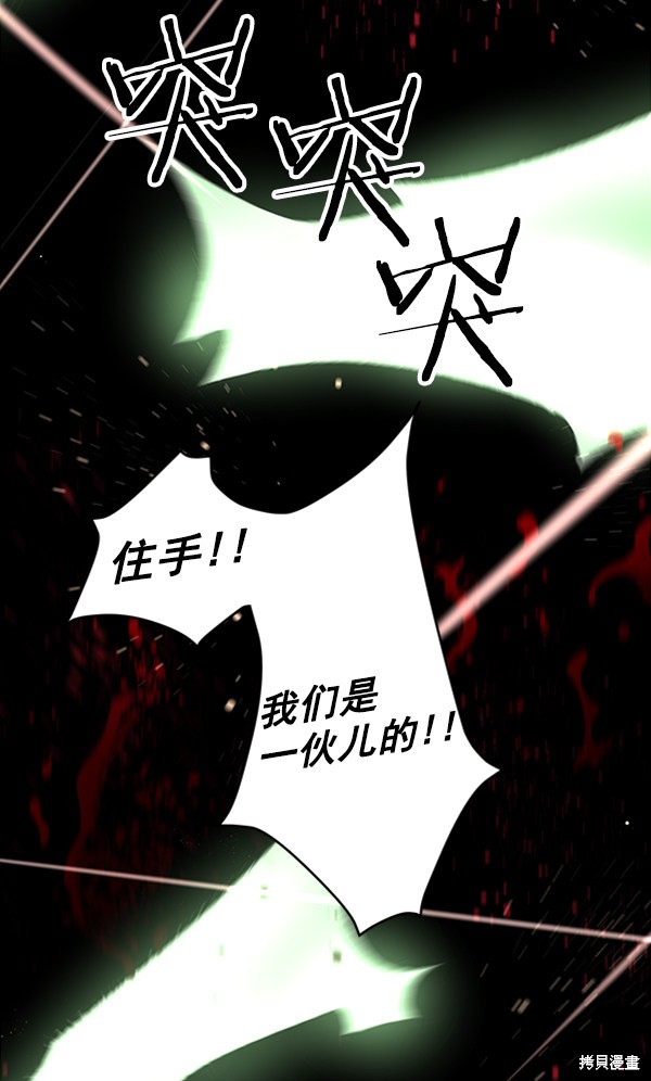 《高三无双》漫画最新章节第16话免费下拉式在线观看章节第【56】张图片