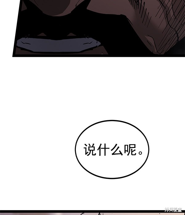 《高三无双》漫画最新章节第143话免费下拉式在线观看章节第【21】张图片