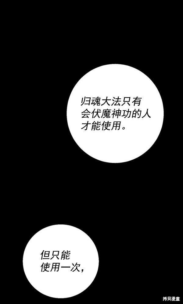 《高三无双》漫画最新章节第21话免费下拉式在线观看章节第【2】张图片