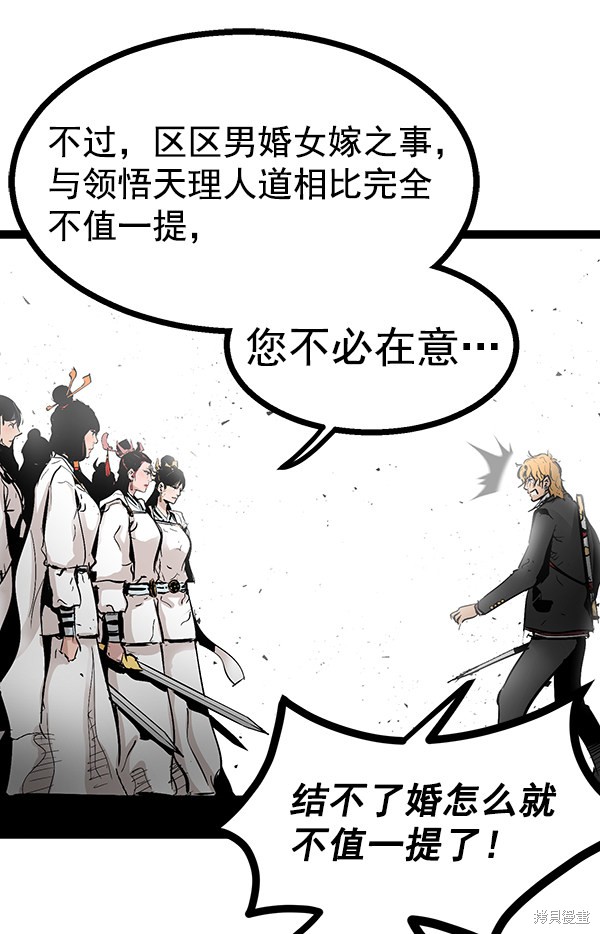 《高三无双》漫画最新章节第74话免费下拉式在线观看章节第【32】张图片