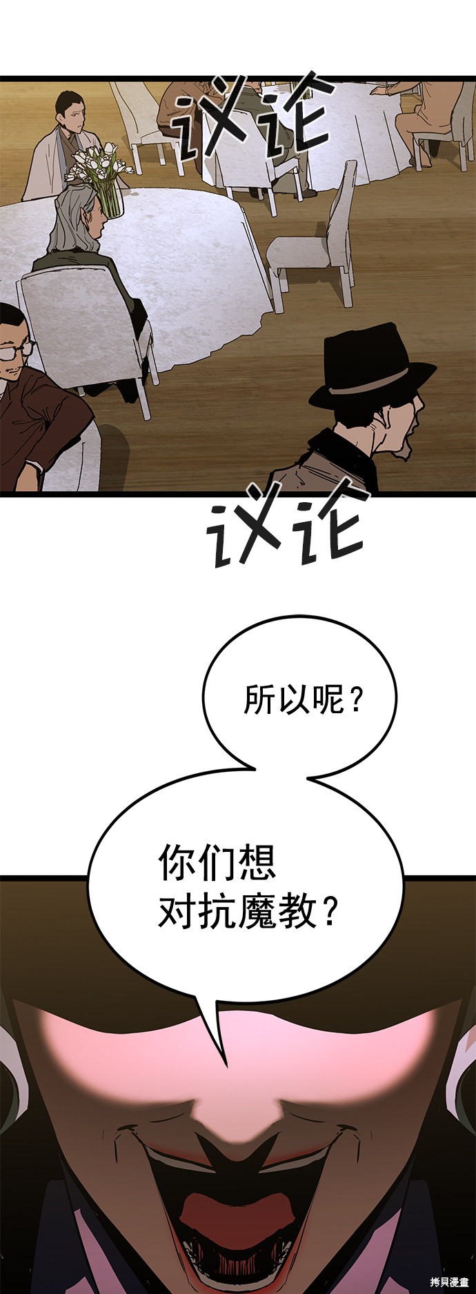 《高三无双》漫画最新章节第159话免费下拉式在线观看章节第【78】张图片