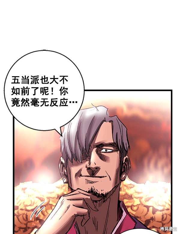 《高三无双》漫画最新章节第7话免费下拉式在线观看章节第【57】张图片