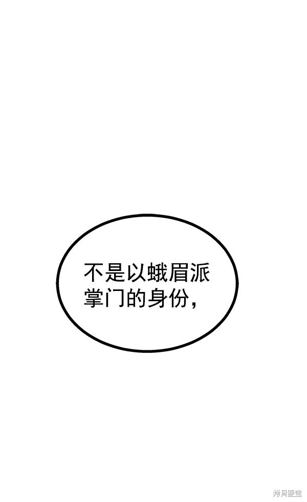 《高三无双》漫画最新章节第88话免费下拉式在线观看章节第【26】张图片