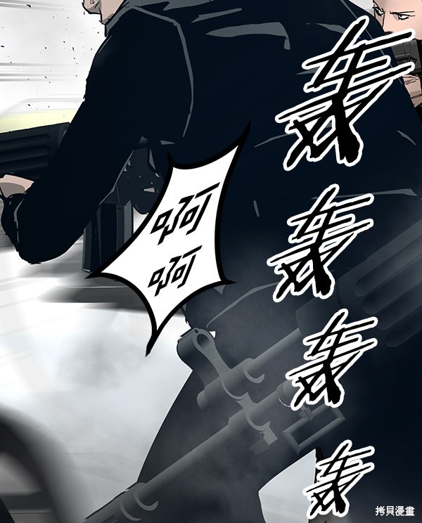 《高三无双》漫画最新章节第99话免费下拉式在线观看章节第【62】张图片