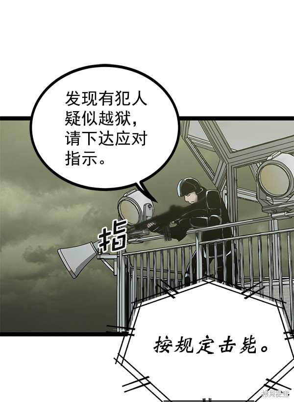 《高三无双》漫画最新章节第131话免费下拉式在线观看章节第【92】张图片