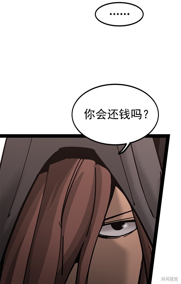 《高三无双》漫画最新章节第137话免费下拉式在线观看章节第【19】张图片