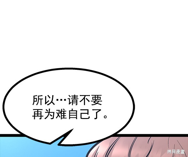 《高三无双》漫画最新章节第81话免费下拉式在线观看章节第【55】张图片