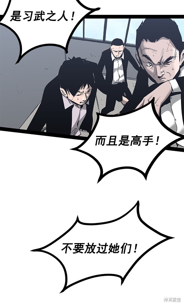 《高三无双》漫画最新章节第87话免费下拉式在线观看章节第【53】张图片