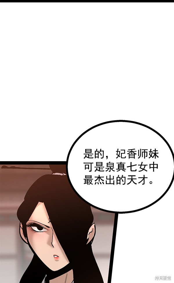 《高三无双》漫画最新章节第89话免费下拉式在线观看章节第【100】张图片