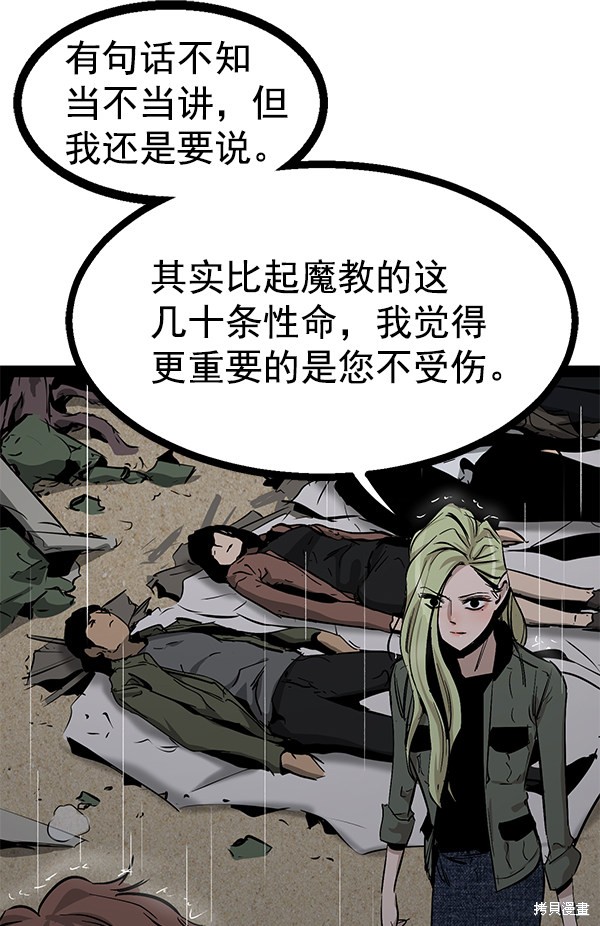 《高三无双》漫画最新章节第90话免费下拉式在线观看章节第【14】张图片