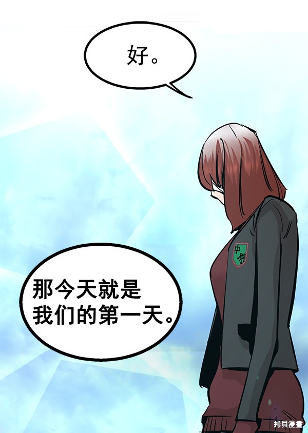 《高三无双》漫画最新章节第95话免费下拉式在线观看章节第【90】张图片