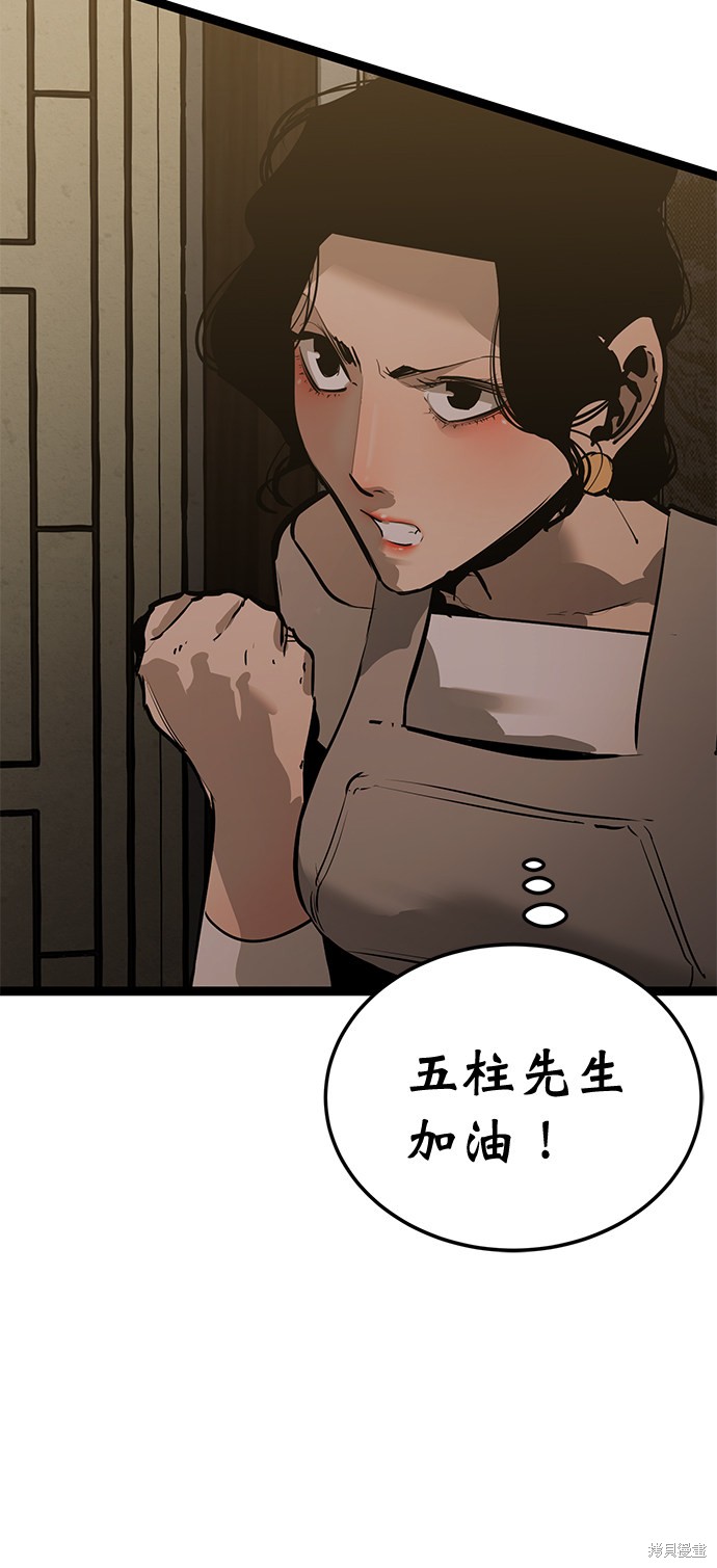 《高三无双》漫画最新章节第160话免费下拉式在线观看章节第【4】张图片