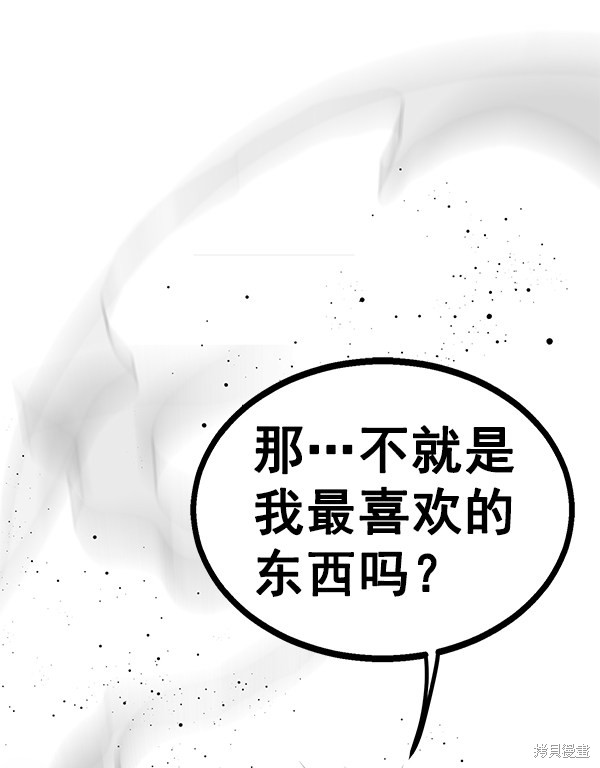 《高三无双》漫画最新章节第102话免费下拉式在线观看章节第【26】张图片