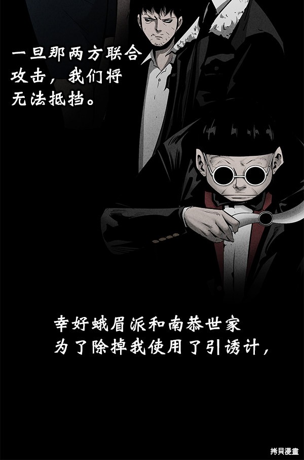 《高三无双》漫画最新章节第84话免费下拉式在线观看章节第【5】张图片