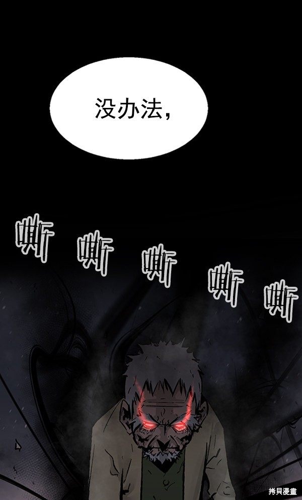 《高三无双》漫画最新章节第44话免费下拉式在线观看章节第【103】张图片