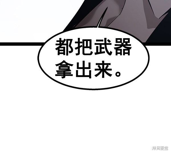 《高三无双》漫画最新章节第99话免费下拉式在线观看章节第【32】张图片