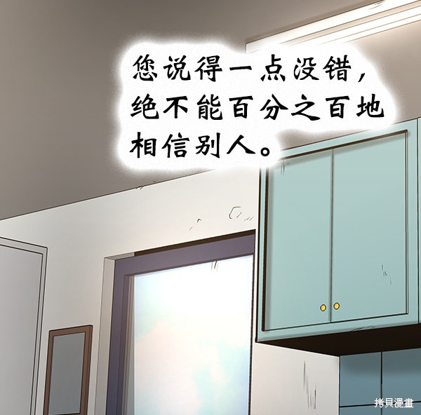 《高三无双》漫画最新章节第67话免费下拉式在线观看章节第【12】张图片