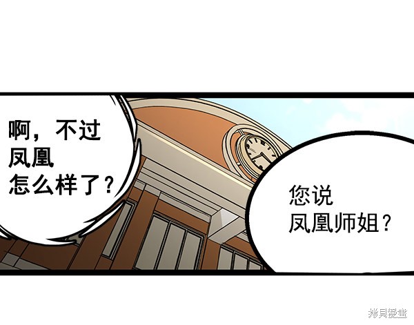 《高三无双》漫画最新章节第70话免费下拉式在线观看章节第【33】张图片