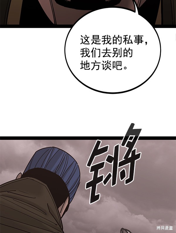 《高三无双》漫画最新章节第137话免费下拉式在线观看章节第【12】张图片